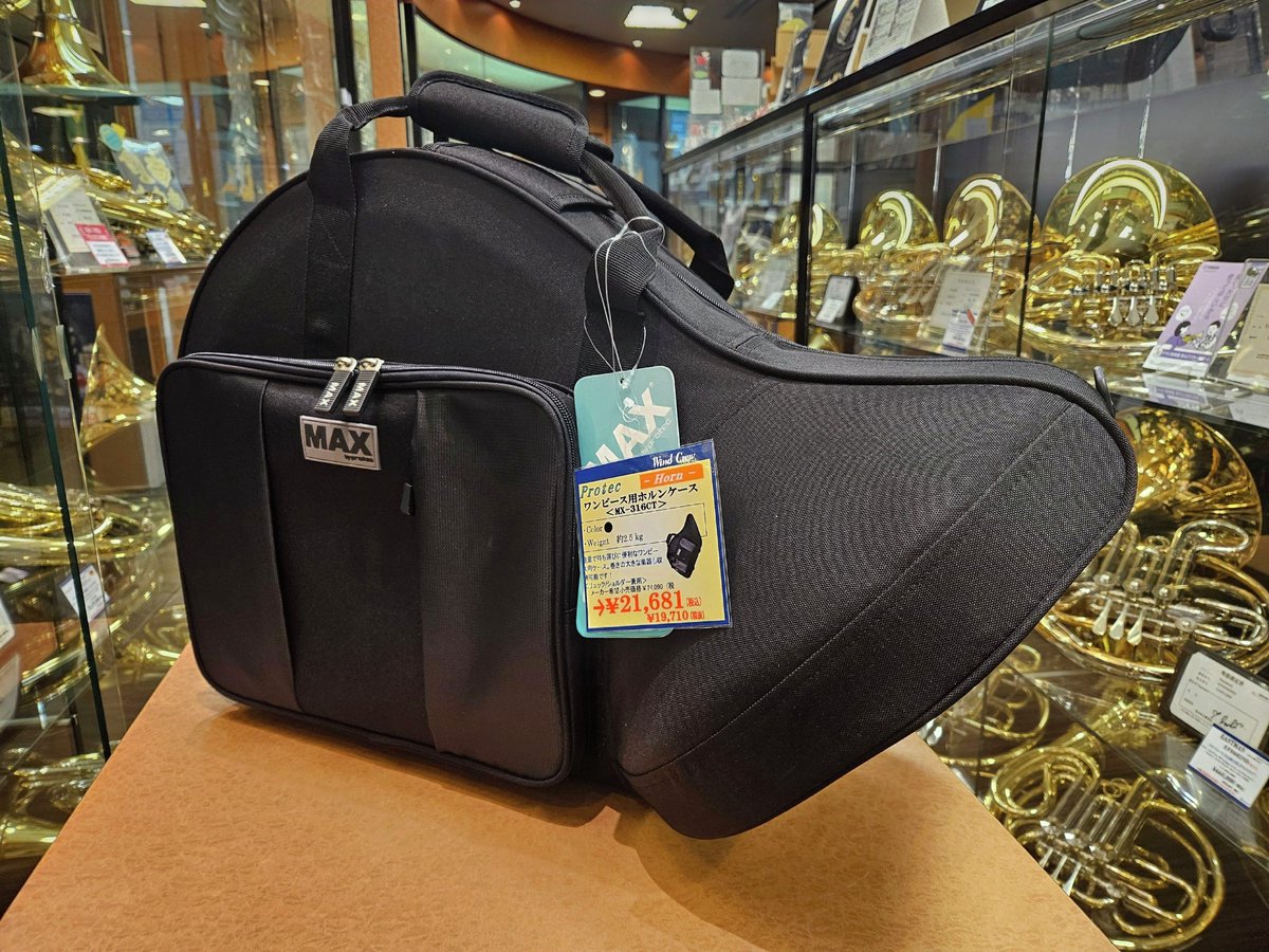 wind_crew's tweet image. 【#ホルン】入荷速報✨
ホルン ワンピース用セミハードケース！
#PROTEC (プロテック) MX-316CT ❣

2.5Kgの軽量タイプ！
楽譜収納スペース！
リュックストラップ内蔵！
ショルダーストラップ付属！
なんと言っても価格がリーズナブル😊

#吹奏楽 #オケ
#ホルンケース