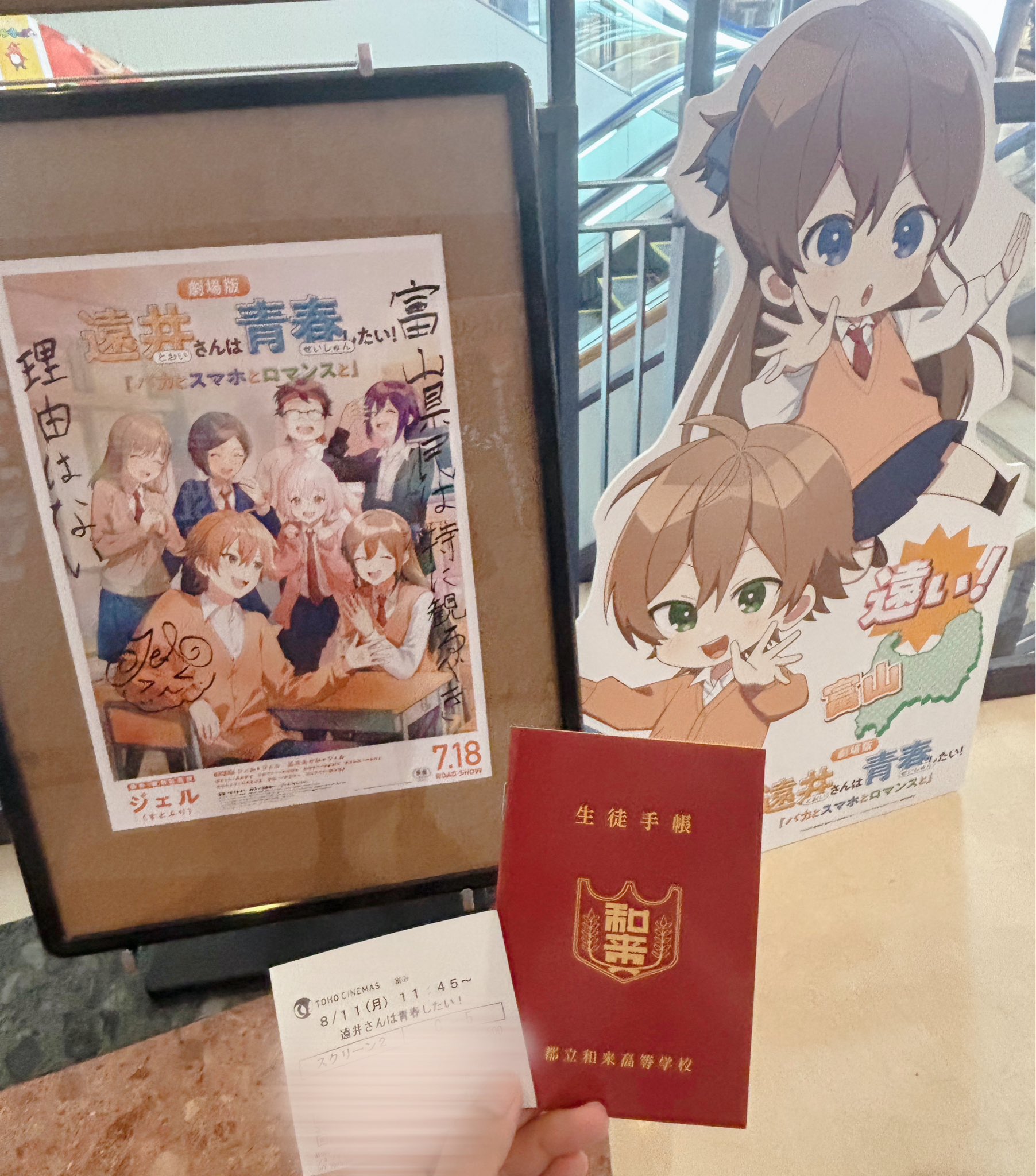 遠井さん　映画　生徒手帳　ジェル　ノート みき on X: 