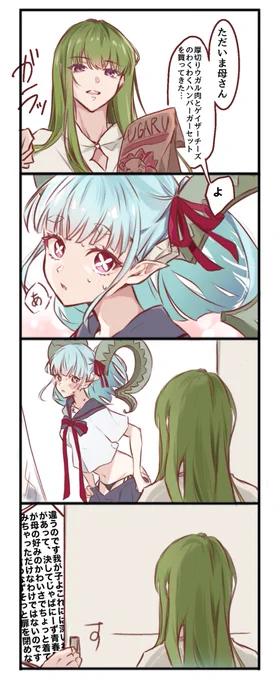 ティアマトママとキングゥ
#FGO #FGO水着イベント2025 #FateGO 