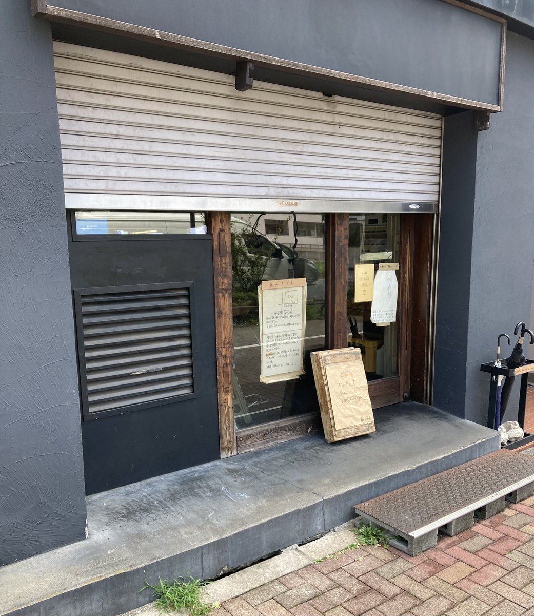 覆めん花木にてヤドカリ出汁の冷やしラーメンを食す🍥
ヤドカリ再登場と自身初の花木さん製冷やし&amp;シャッター半分下げ㊙️営業に到着時からトランス状態✨冷蔵庫で数日熟成されて磨きが掛かった旨さに明鏡止水という言葉が最も似つかわしい冷製スープ🌠プレオープン時以来のゆったりした時の流れもよき👑