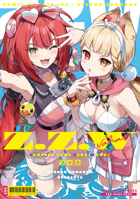 メロンさんで新刊委託、予約開始しました。よろしくお願いします! ブルアカセット ゼンゼロセット それぞれ新刊のみの委託もあるので 「うつらうららか」でチェックしてみてね! #C106