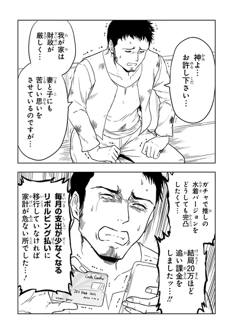 さあ、懺悔の時間です!2  #力技のシスター 