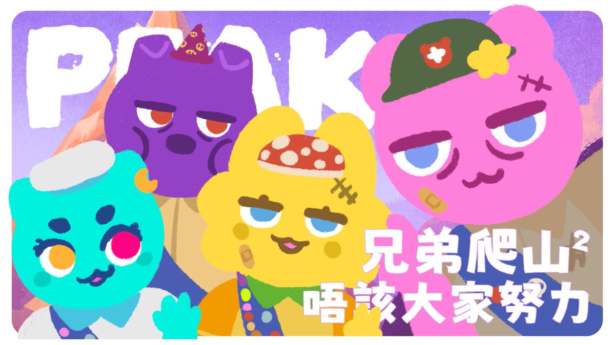 【遊家示眾同樂日 】ft. Loxy, Doggie 
更新左新地圖！！黎挑戰下💀
今次我老西都要上到頂呀！

焗爐 ：youtube.com/live/HrFcMztKs…

🍩 08月14日 22:00 HKT🍩   
#hkvtuber #donutlive
大神有野做黎唔到但thumbnail整都整左 我要bin佢屍