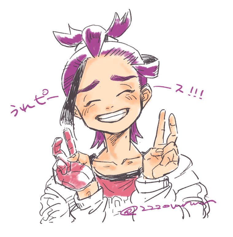 ありがとう…ポマ…