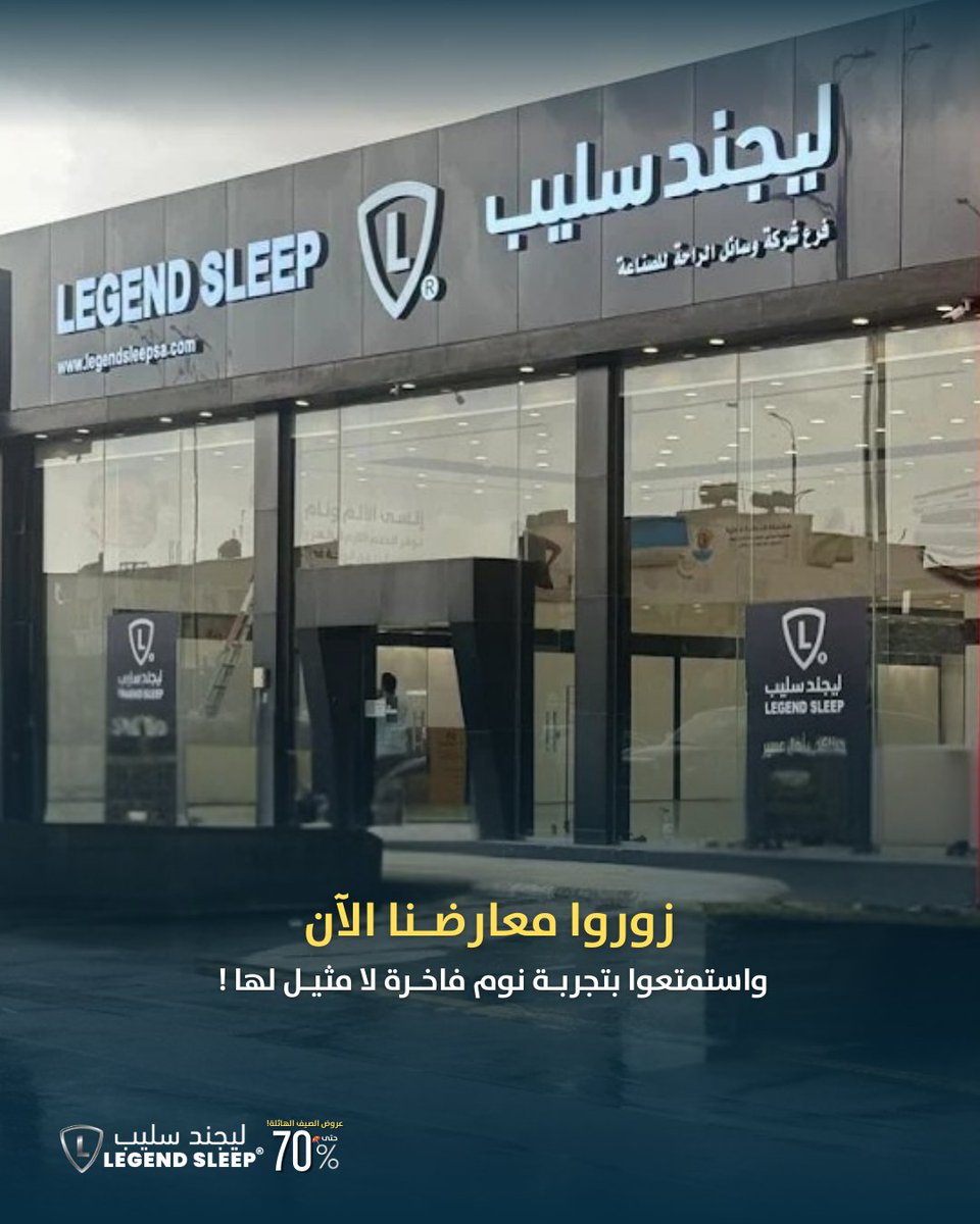 legendsleepsa ليجند سليب tweet media