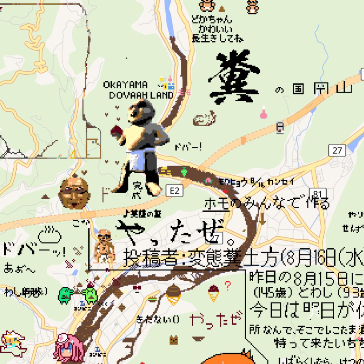 wplace 岡山の県北、日に日に酷くなってて草 ←昨日 今日→