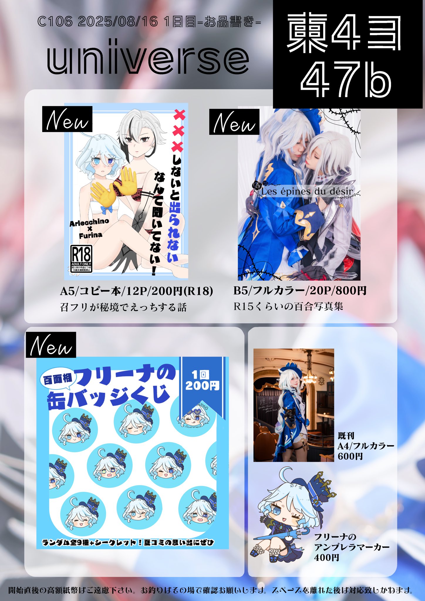 りよ☆様ご確認ページ ゆにこ🪼🫧C106(土)東4ヨ47b on X: 