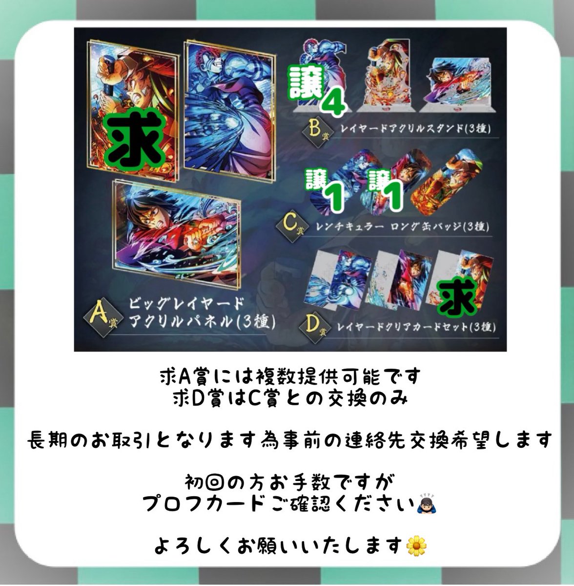 鬼滅の刃　錆兎　アクリルスタンド　缶バッジ　S賞　E賞　C賞　D賞　箔押し 鬼滅の刃 柱描き下ろしイラスト WEBSHOPくじ D賞 アクリル