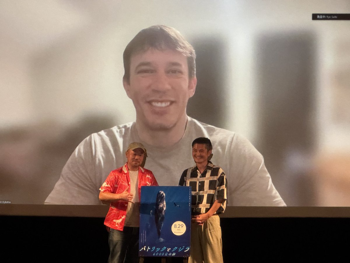 <a href="/patw6000/">映画『パトリックとクジラ 6000日の絆』絶賛公開中</a> 
『パトリックとクジラ 6000日の絆』🐳

試写会に招待頂きました

マッコウクジラと深めた交流にため息❣️
マッコウ達の貴重で可愛い姿が
沢山観れて幸せでした

また観たいし
海もすぐ行きたい

※ シャチ他の🐋も少し出演

patw6000.com

あらたさん
岡田さん
パトリックさん↓