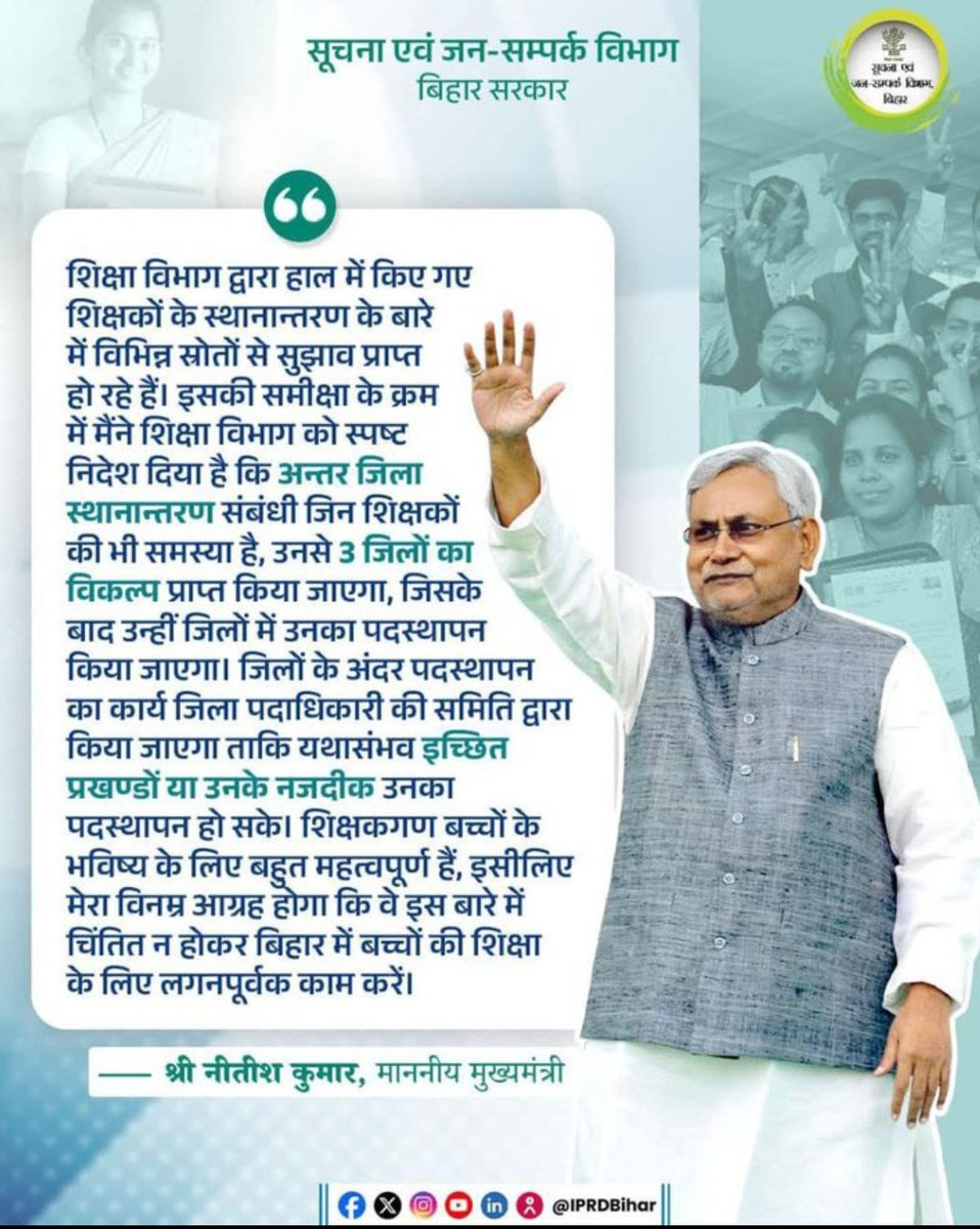 Darshan Kumar (@darshankumary18) on Twitter photo बिहार राज्य के निर्वाचित प्रमुख का कोई मूल्य नहीं है क्या ?
अगर ऐसा है तो सचमुच बिहार का भविष्य बहुत ही नाजुक स्थिति में है
<a href="/NitishKumar/">Nitish Kumar</a> <a href="/Jduonline/">Janata Dal (United)</a> <a href="/sidarths/">SIDDHARTH IAS</a>
#KyaHuaTeraWadaTransfe
#KyaHuaTeraWadaTransfer बिहार राज्य के निर्वाचित प्रमुख का कोई मूल्य नहीं है क्या ?
अगर ऐसा है तो सचमुच बिहार का भविष्य बहुत ही नाजुक स्थिति में है
<a href="/NitishKumar/">Nitish Kumar</a> <a href="/Jduonline/">Janata Dal (United)</a> <a href="/sidarths/">SIDDHARTH IAS</a>
#KyaHuaTeraWadaTransfe
#KyaHuaTeraWadaTransfer
