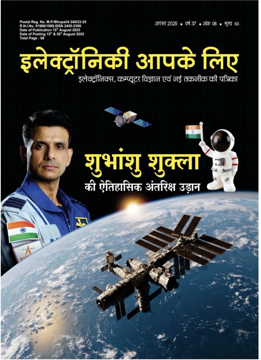 Happy to share my article “India to give more impetus to Technology Temper” published in “Electroniki Apke Liye” August 2025 by ISECT Bhopal. Carries concept of technology, technology temper, application in innovation, development, awareness. Serve on magazine’s “Editorial Board”
