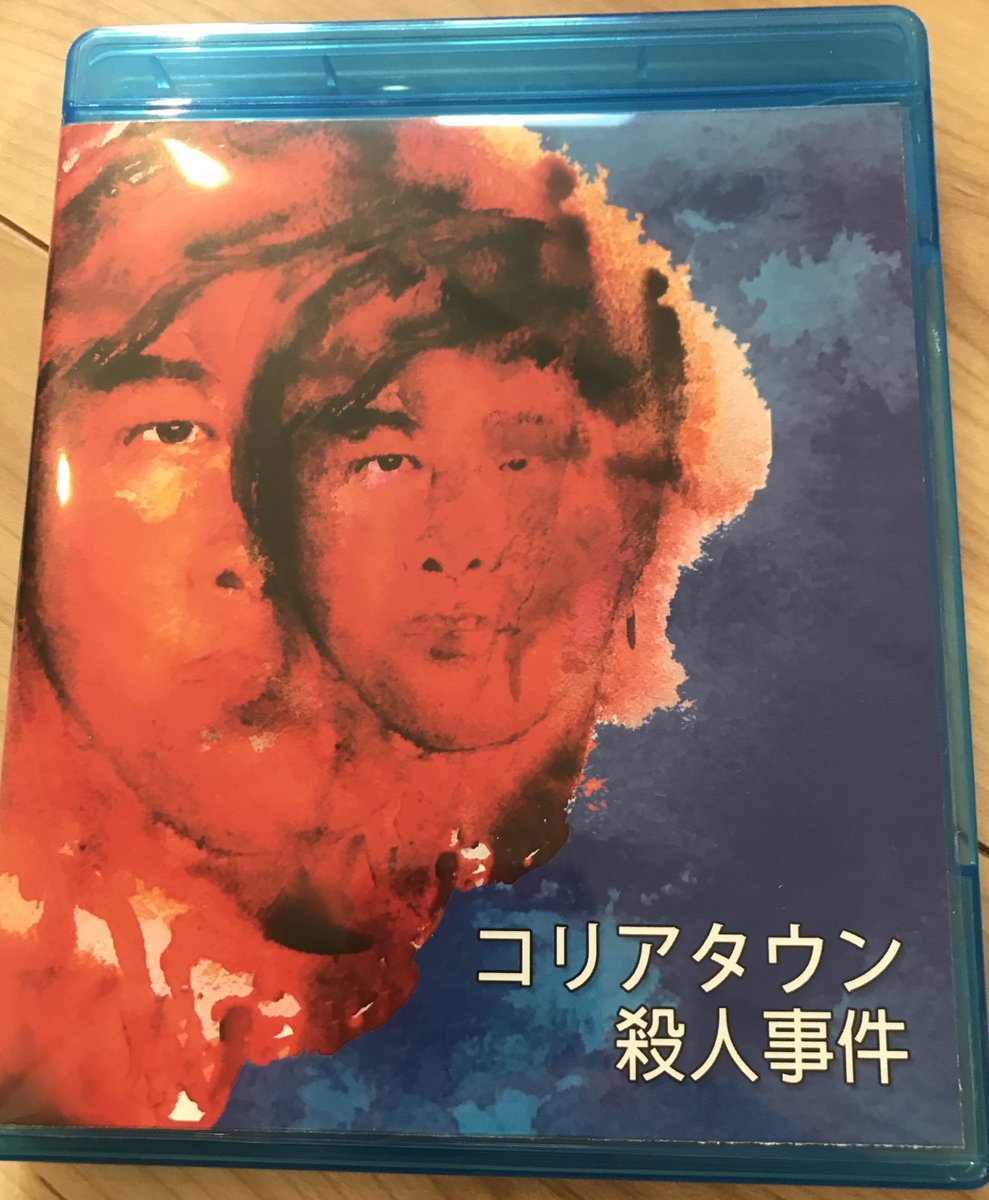 山に来ませんか  コリアタウン殺人事件もありますよ