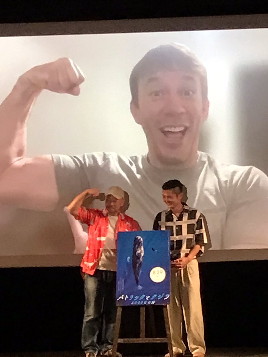 <a href="/aratahitom/">あらたひとむ🐋クジラ・イルカの雑学図鑑📖</a>  さんより
#パトリックとクジラ　6000日の絆　の試写会にお誘い頂き楽しんできました！

イルカ、クジラと泳ぐ事が好きなので親近感&amp;大興奮！！！
また、もっと近くで見たい！と思える映像でした！！
マッコウクジラがどんなコミュニケーションを行うか覗けますよ〜🐳