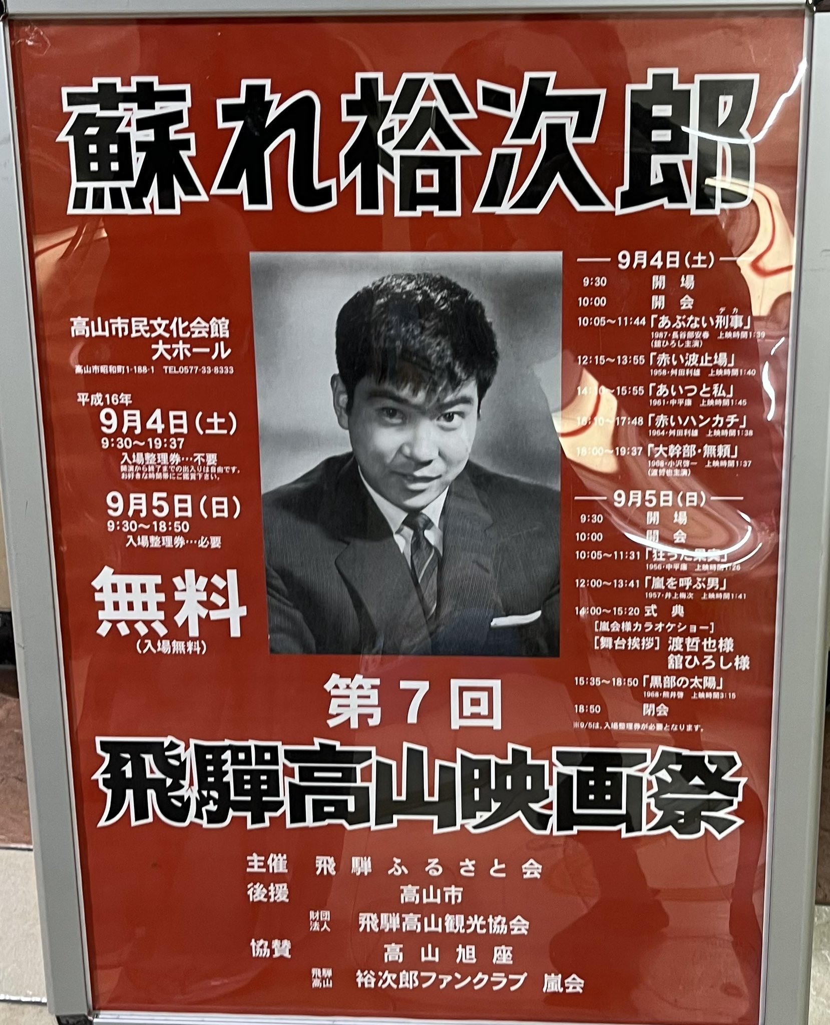 今見ても飽きないあぶない刑事かつてこれほどの人気がある刑事ドラマはもう二度と無い 今見ても飽きないあぶない刑事かつてこれほどの人気がある刑事ドラマ