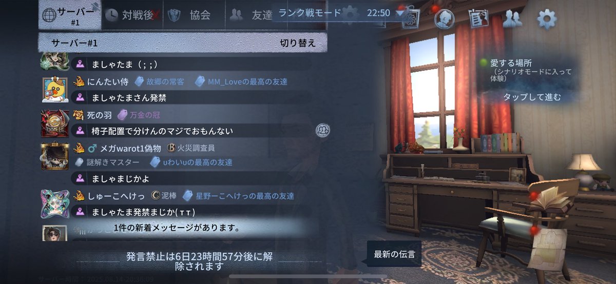 いらいら💢
発禁システムどうにかしろ