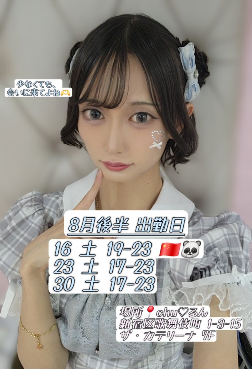 ♡ るん様 ♡ るん♪