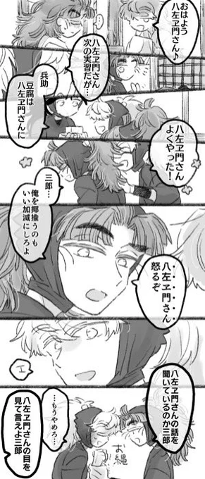 更に翌日の八左ヱ門さんブーム逆パターン
⚠️ギャグなので竹鉢っぽいことになります 