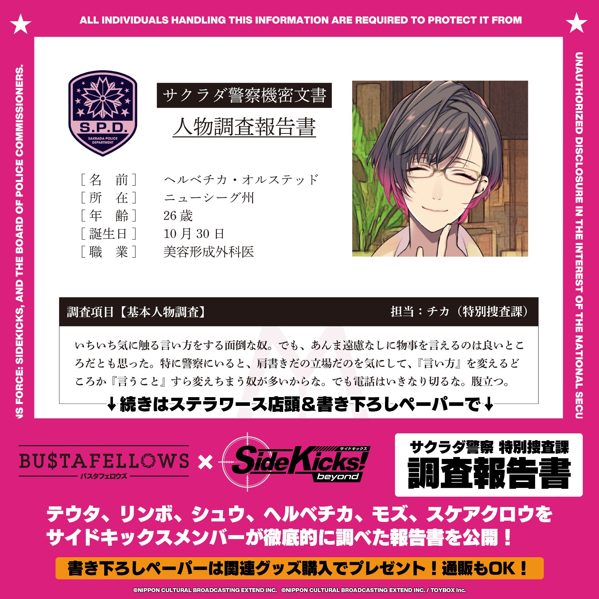 BUSTAFELLOWS（バスタフェロウズ）公式 on X: 