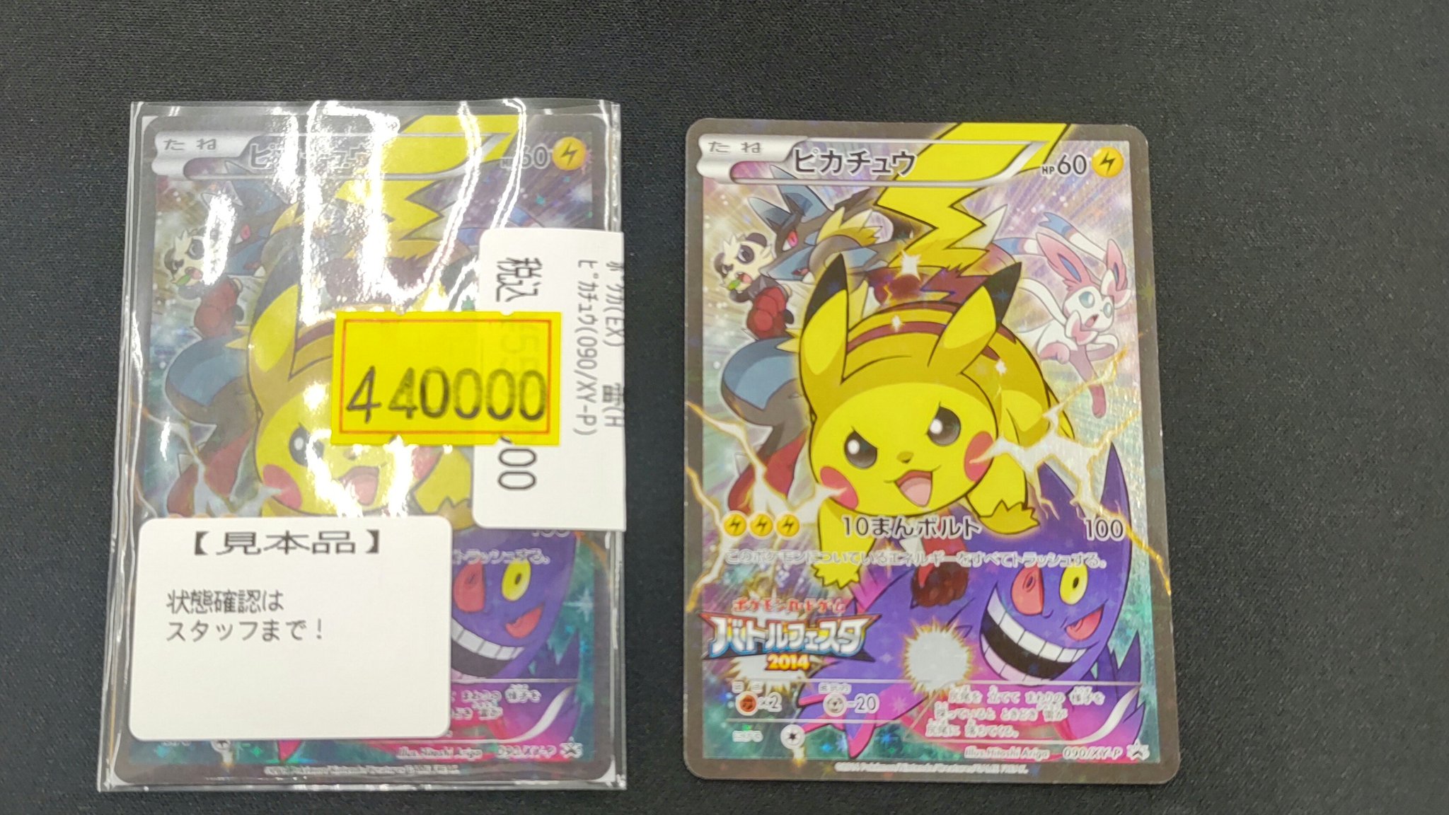 Duel Stade Ganryu入間店 on X: 