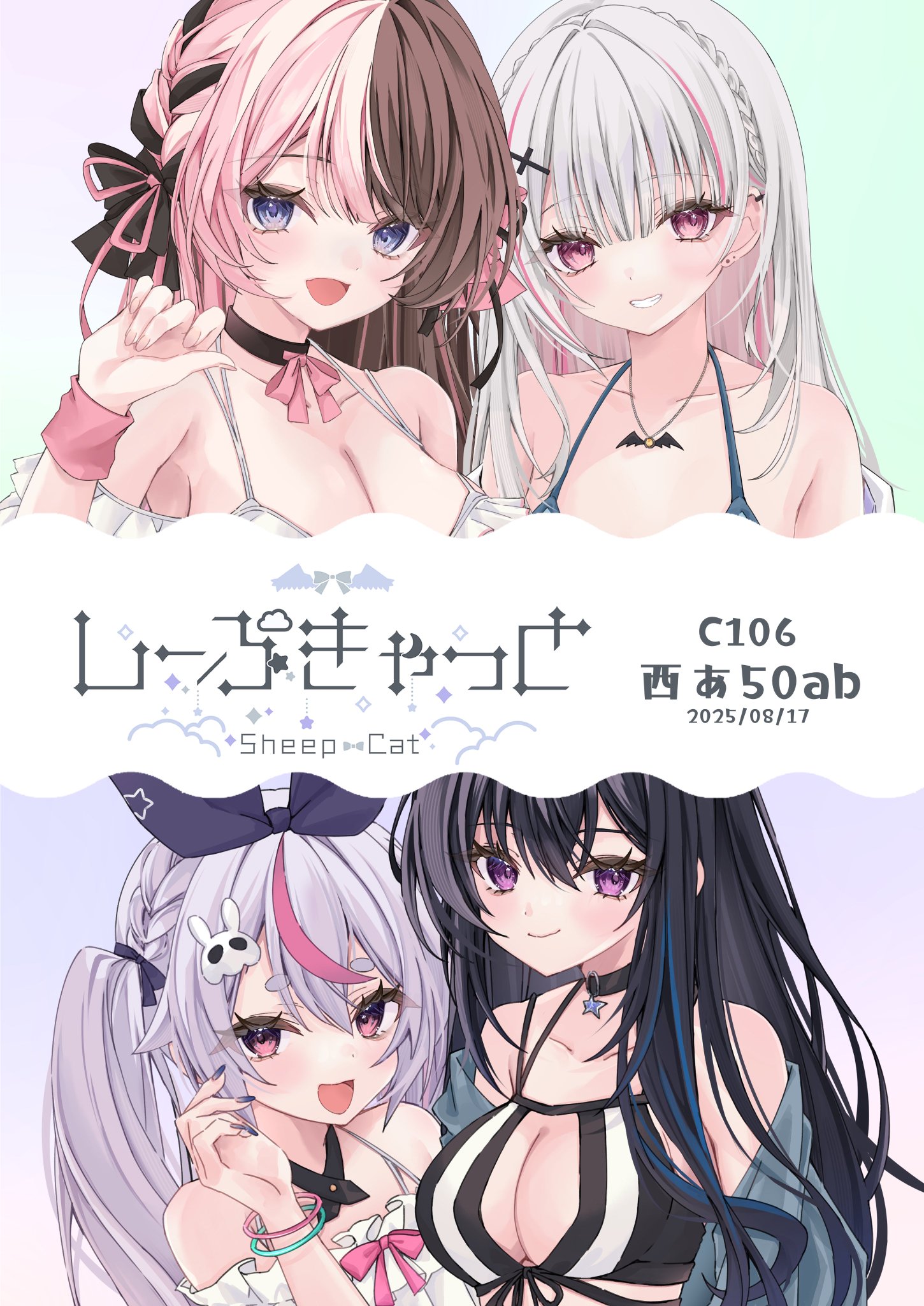 Highlights by 茂泉しぽん🍥C106_2日目 西あ50ab (@mizm_spn) / X