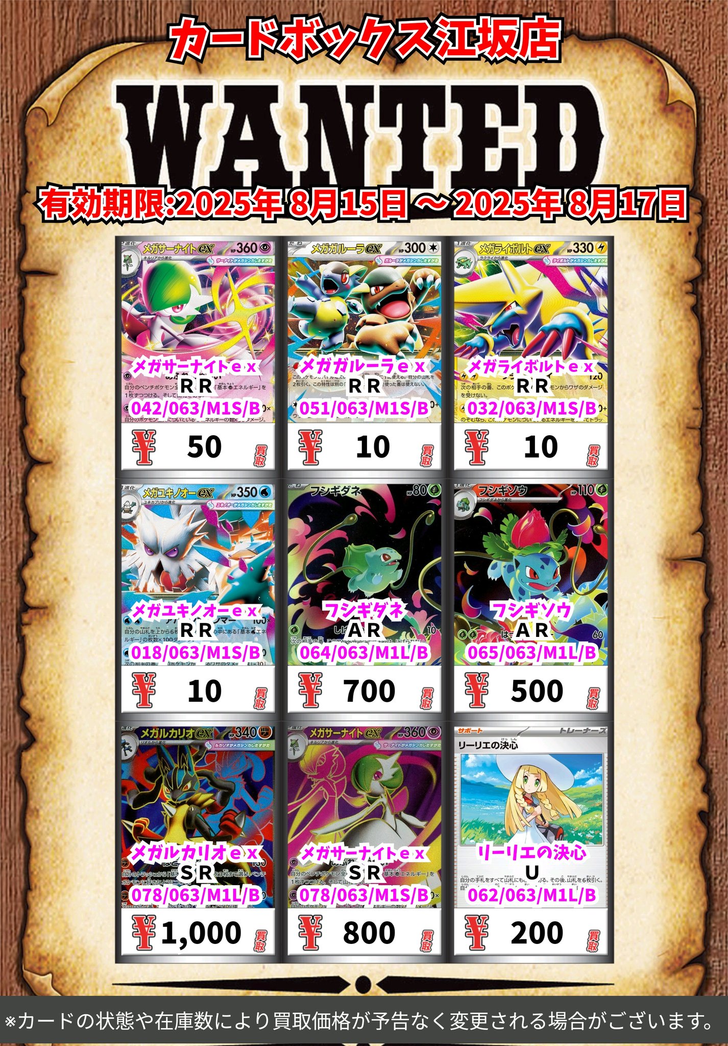カードボックス江坂店 on X: 