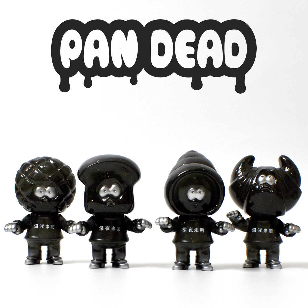 パンデッド 深夜未明　4体セット　ソフビ　蓄光　PANDEAD GID パンデッド 深夜未明 4体セット ソフビ 蓄光 PANDEAD GID パンデッド