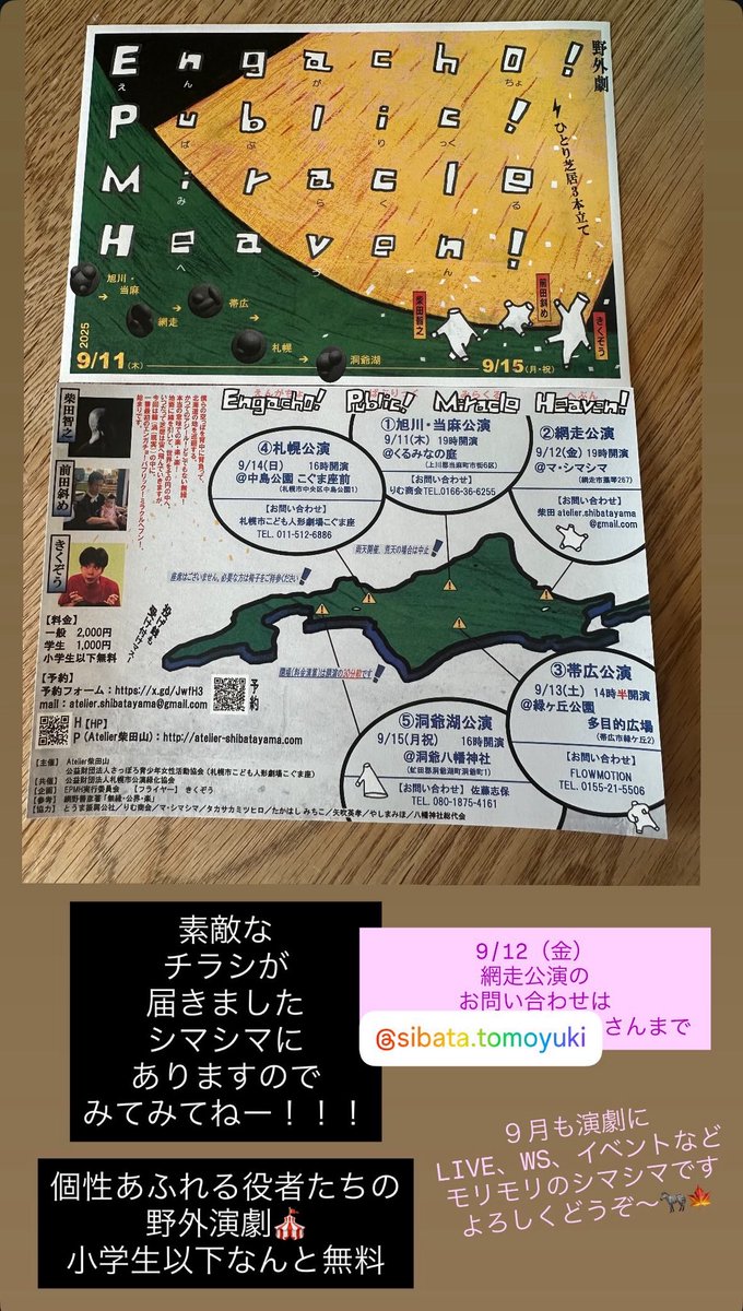 conyum_imei's tweet photo. ９月は
野外演劇もやってきます🦓🎪
めちゃくちゃたのしみー🙌🔥

詳細はこちらです
お見逃しなくー！！！

https://t.co/cGNkp3Ny2T https://t.co/876QBDU2eM
