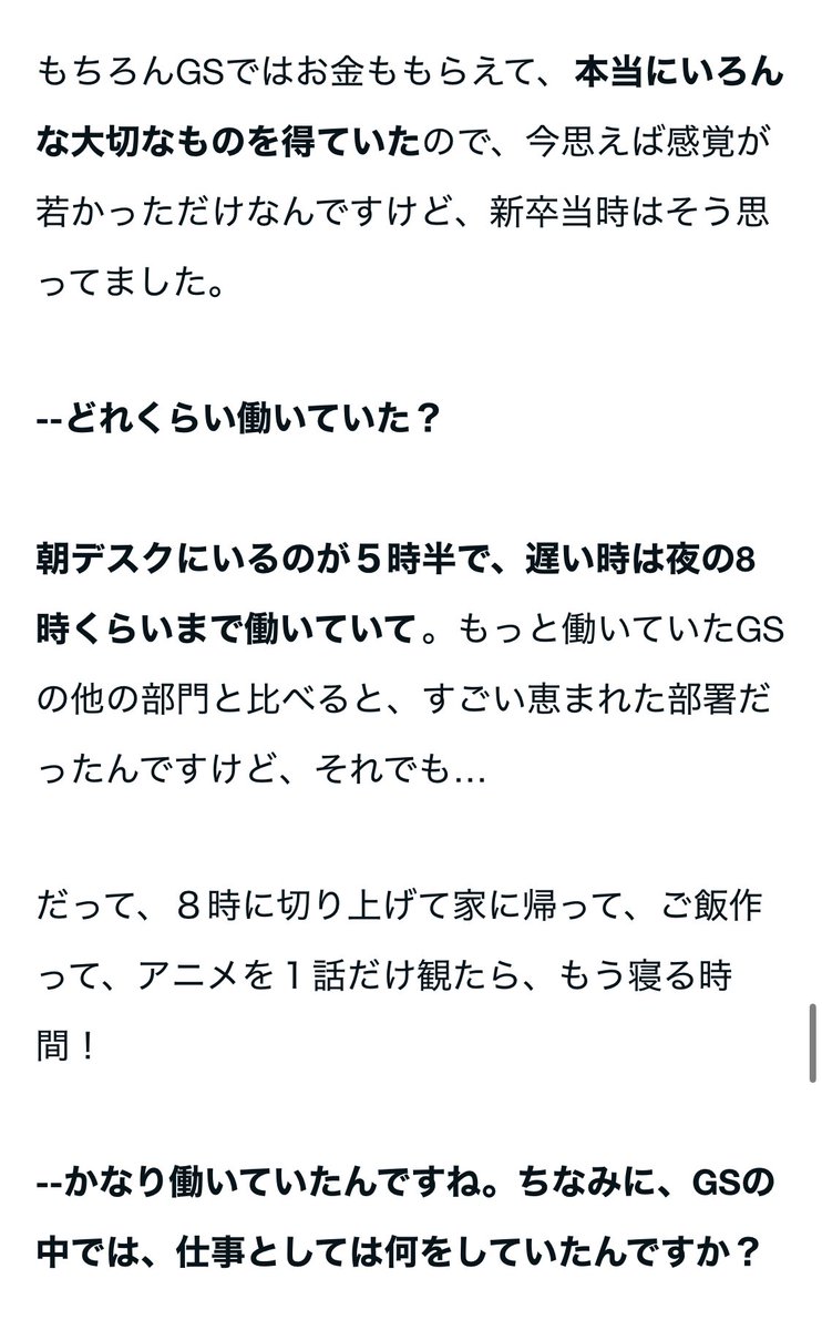 groliosa's tweet photo. ずっとインタビューしたかった人に、インタビューさせていただきました。

転職・独立を悩んでいる人
結婚を考えている人
パートナーがいる人
子育てをしている人

とにかく色んな人にとって、学びが深い記事になっていると���信を持って言えます。

読んで欲しいです。 https://t.co/IrsUz2aDtO