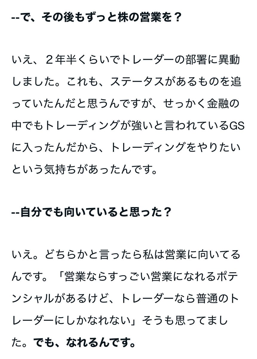 groliosa's tweet photo. ずっとインタビューしたかった人に、インタビューさせていただきました。

転職・独立を悩んでいる人
結婚を考えている人
パートナーがいる人
子育てをしている人

とにかく色んな人にとって、学びが深い記事になっていると���信を持って言えます。

読んで欲しいです。 https://t.co/IrsUz2aDtO
