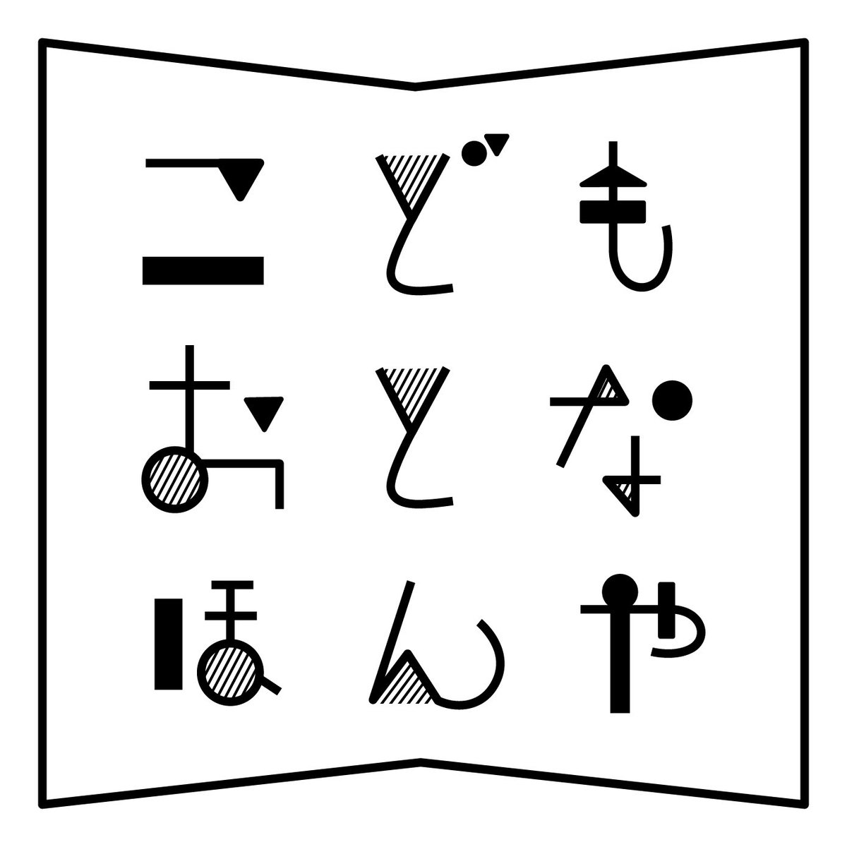 webdesign_im's tweet image. ただの練習です。

#logo
#branding
#webdesign
#hypothetical
#bookstore