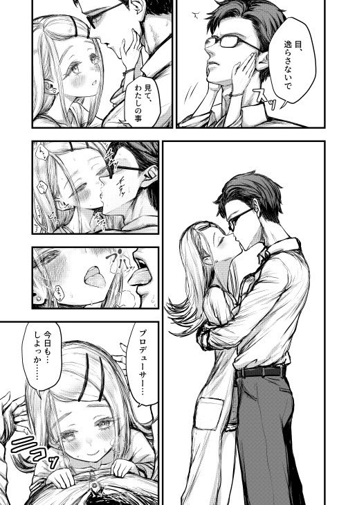 @kihana_khn C106新刊、篠澤広成人向け漫画です
Pの部屋に侵入した篠澤広がひたすらPとイチャラブドスケベセックスをし続けるドスケベ漫画ですよろしくお願いします
8/16 南d03aにて、B5/20P 500円で頒布予定です 来なさい!!!!!
(1/3)
#C106 #C106新刊 