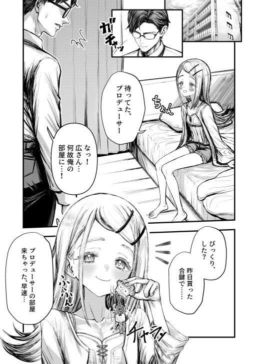 @kihana_khn C106新刊、篠澤広成人向け漫画です
Pの部屋に侵入した篠澤広がひたすらPとイチャラブドスケベセックスをし続けるドスケベ漫画ですよろしくお願いします
8/16 南d03aにて、B5/20P 500円で頒布予定です 来なさい!!!!!
(1/3)
#C106 #C106新刊 