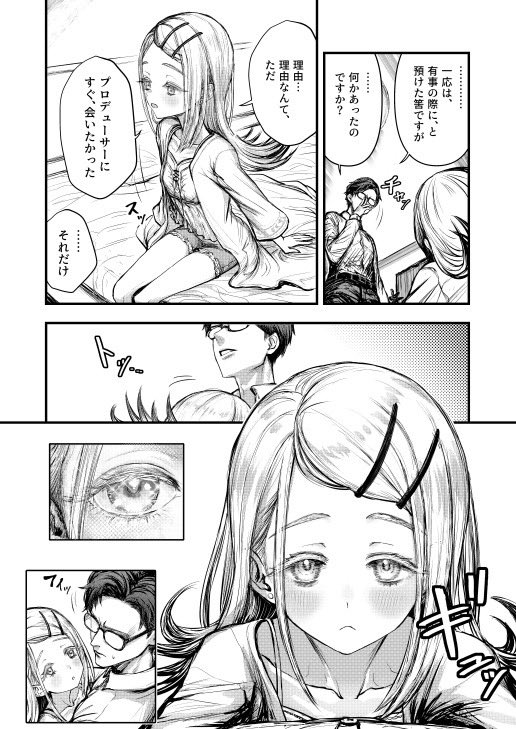 @kihana_khn C106新刊、篠澤広成人向け漫画です
Pの部屋に侵入した篠澤広がひたすらPとイチャラブドスケベセックスをし続けるドスケベ漫画ですよろしくお願いします
8/16 南d03aにて、B5/20P 500円で頒布予定です 来なさい!!!!!
(1/3)
#C106 #C106新刊 