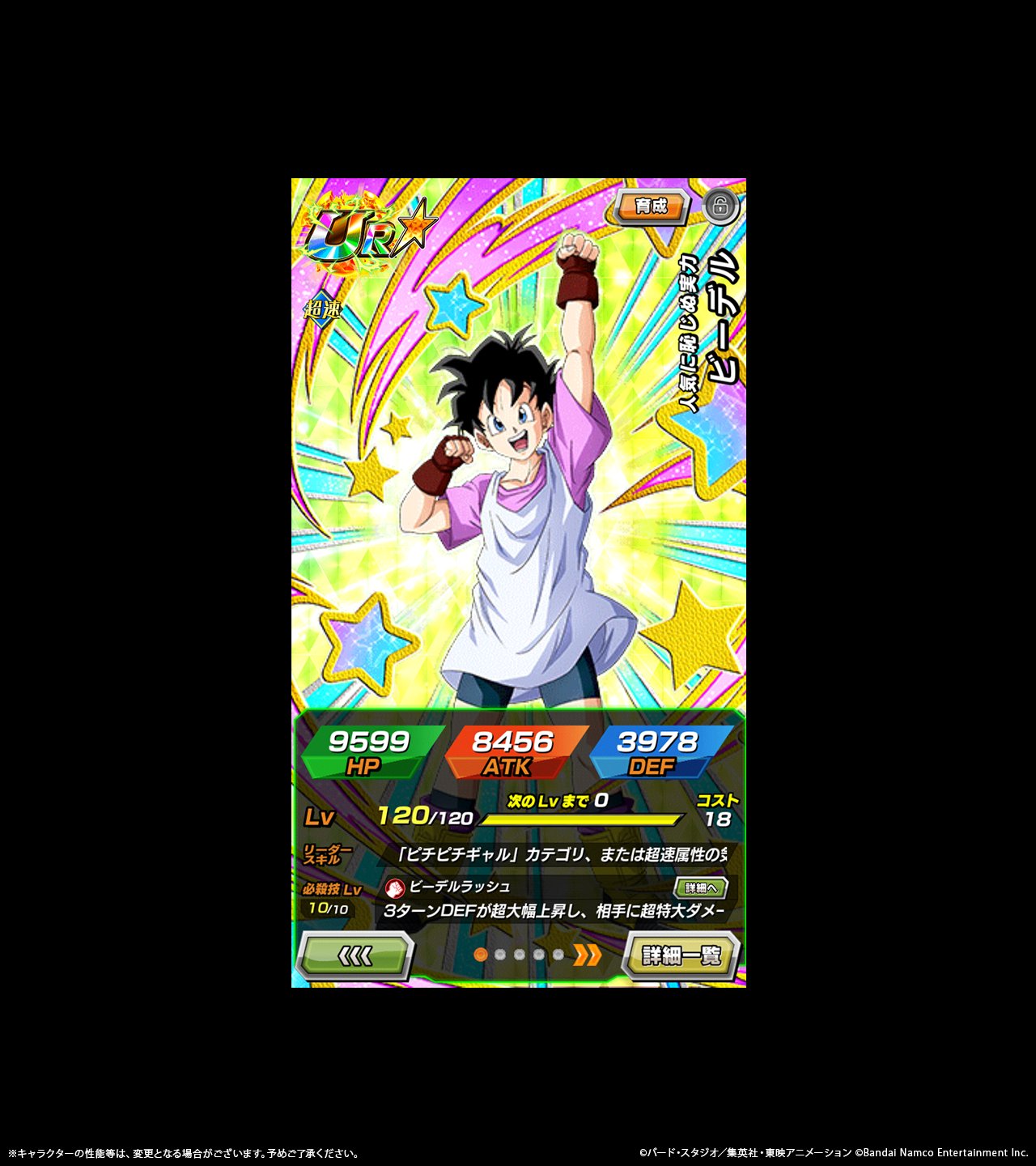 ドラゴンボール ドッカンバトル 非売品 公式 イベント 数量限定 ステッカー ドラゴンボール ドッカンバトル 非売品 公式 イベント 数量限定