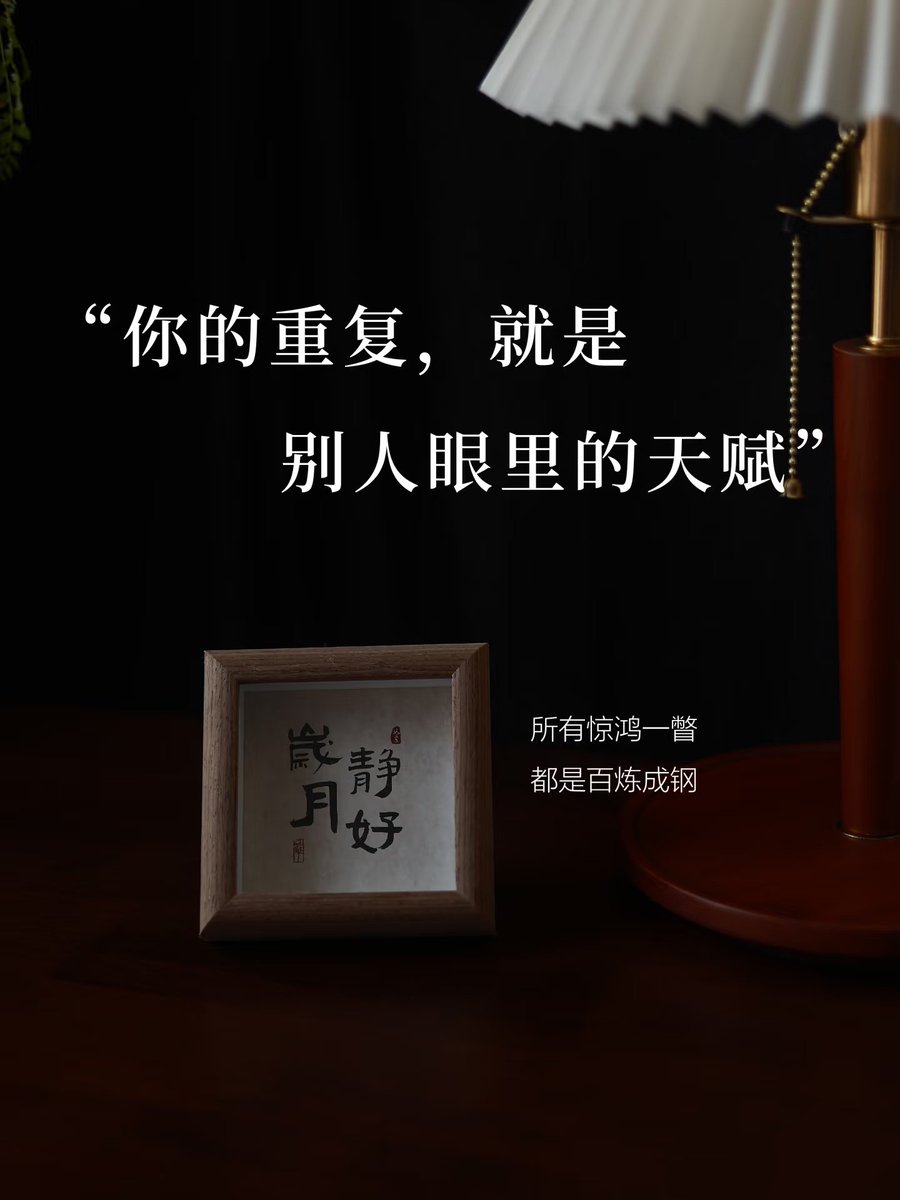 anyuan1809's tweet photo. 你的重复，就是别人眼里的天赋 https://t.co/mMpSomxFRN