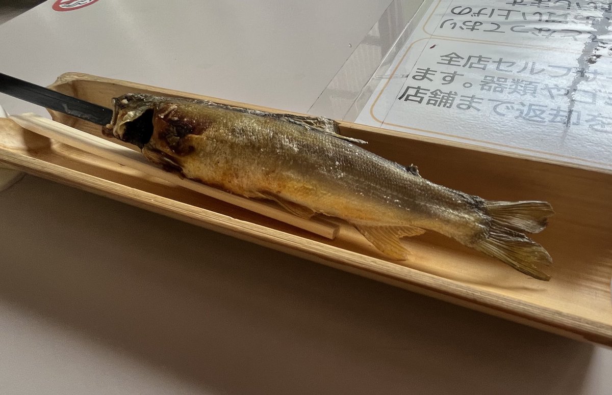 アユの塩焼き食べた🤤