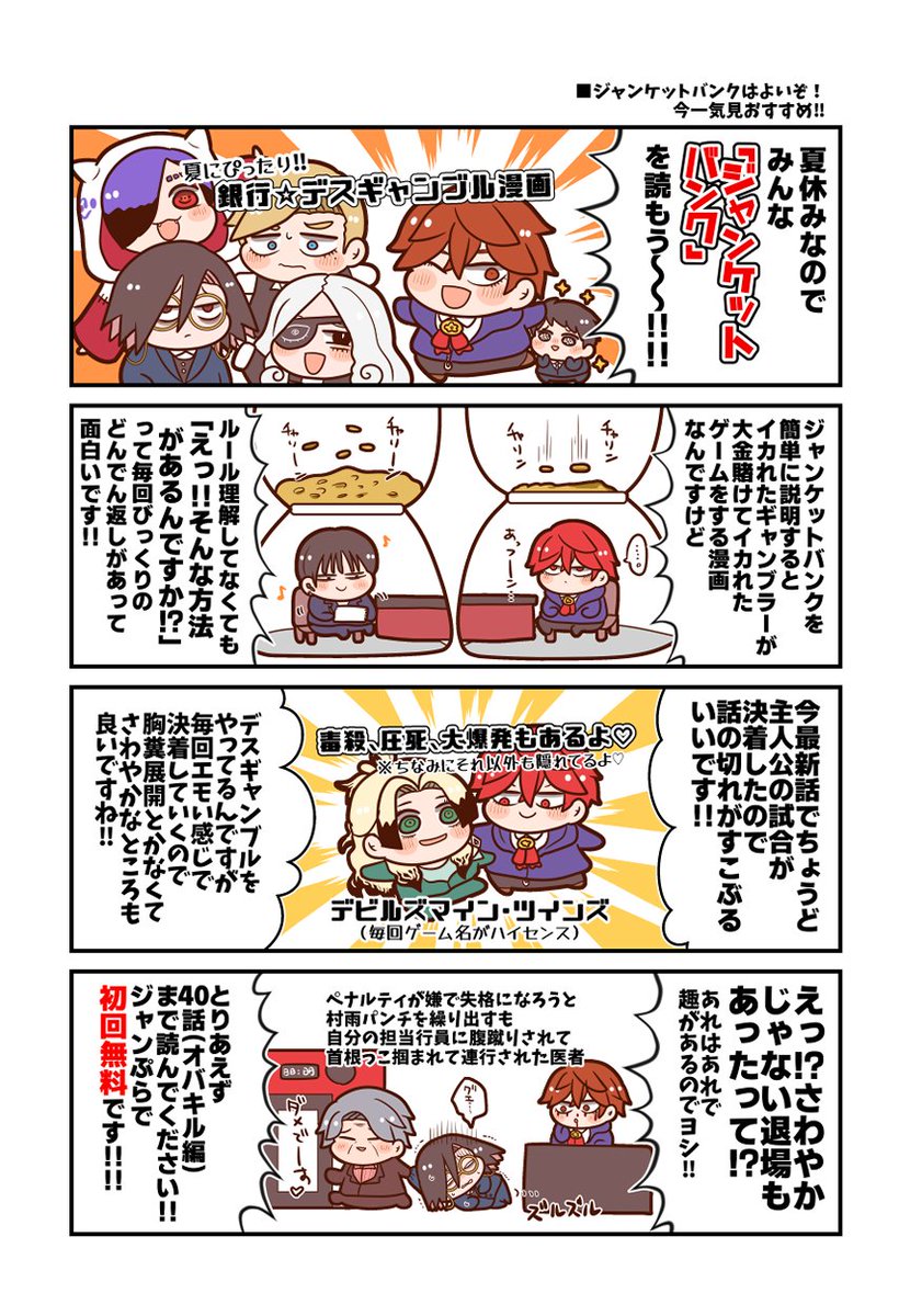 漫画とりあえず見てって！