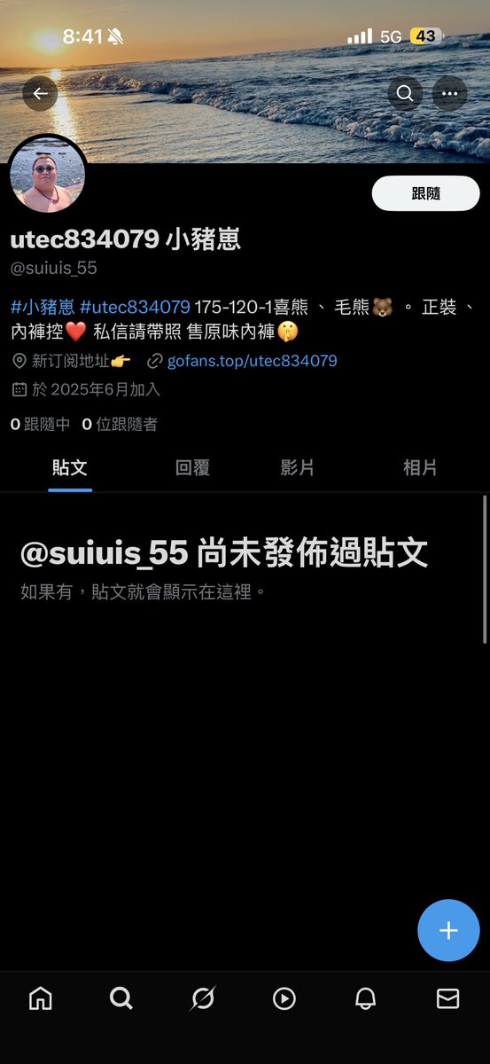 小豬崽 tweet media