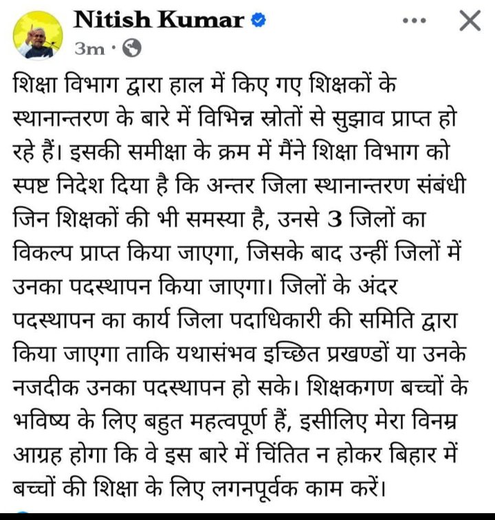 Darshan Kumar (@darshankumary18) on Twitter photo #KyaHuaTeraWadaTransferमहाशय हमारा भी परिवार है, छोटा बच्चा है, कृपया करके बचे हुए शिक्षको का स्थानान्तरण करके हमें भी अपने घर जाने का मौका दे, आपकी बहुत कृपा होगी हम शिक्षको पर
<a href="/sidarths/">SIDDHARTH IAS</a>
<a href="/BiharEducation_/">Education Department, Bihar</a>
<a href="/psthakur96/">P.S. Thakur</a>
<a href="/Anish97098/">ANISH SINGH</a>
<a href="/NitishKumar/">Nitish Kumar</a>
<a href="/Jduonline/">Janata Dal (United)</a>
<a href="/Jduonline/">Janata Dal (United)</a>
<a href="/News18Bihar/">News18 Bihar</a> #KyaHuaTeraWadaTransferमहाशय हमारा भी परिवार है, छोटा बच्चा है, कृपया करके बचे हुए शिक्षको का स्थानान्तरण करके हमें भी अपने घर जाने का मौका दे, आपकी बहुत कृपा होगी हम शिक्षको पर
<a href="/sidarths/">SIDDHARTH IAS</a>
<a href="/BiharEducation_/">Education Department, Bihar</a>
<a href="/psthakur96/">P.S. Thakur</a>
<a href="/Anish97098/">ANISH SINGH</a>
<a href="/NitishKumar/">Nitish Kumar</a>
<a href="/Jduonline/">Janata Dal (United)</a>
<a href="/Jduonline/">Janata Dal (United)</a>
<a href="/News18Bihar/">News18 Bihar</a>