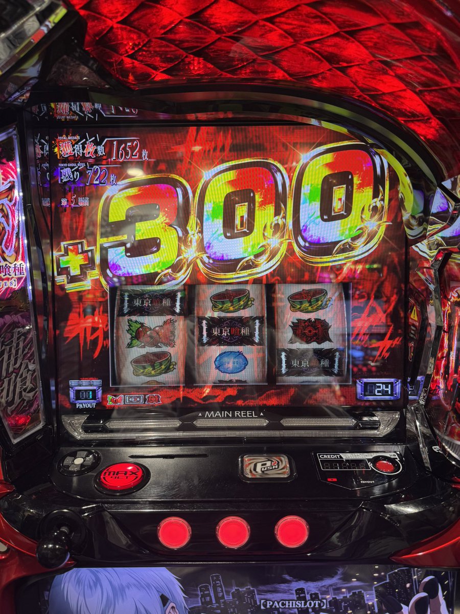 0918Even's tweet photo. グールで6万ぶち込んでからのドラマティックパチスロかましてきた。
有馬もリプで1000取れたし中チェは500欲しかった。 https://t.co/MqW2aV36uf