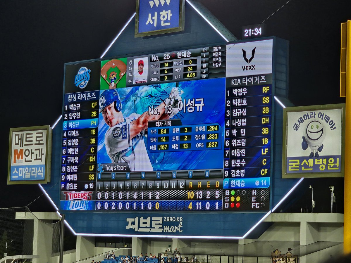 RedMoreT's tweet photo. 승리의 직관!오늘 진짜 시원했던 경기! https://t.co/KfPSw42MDU