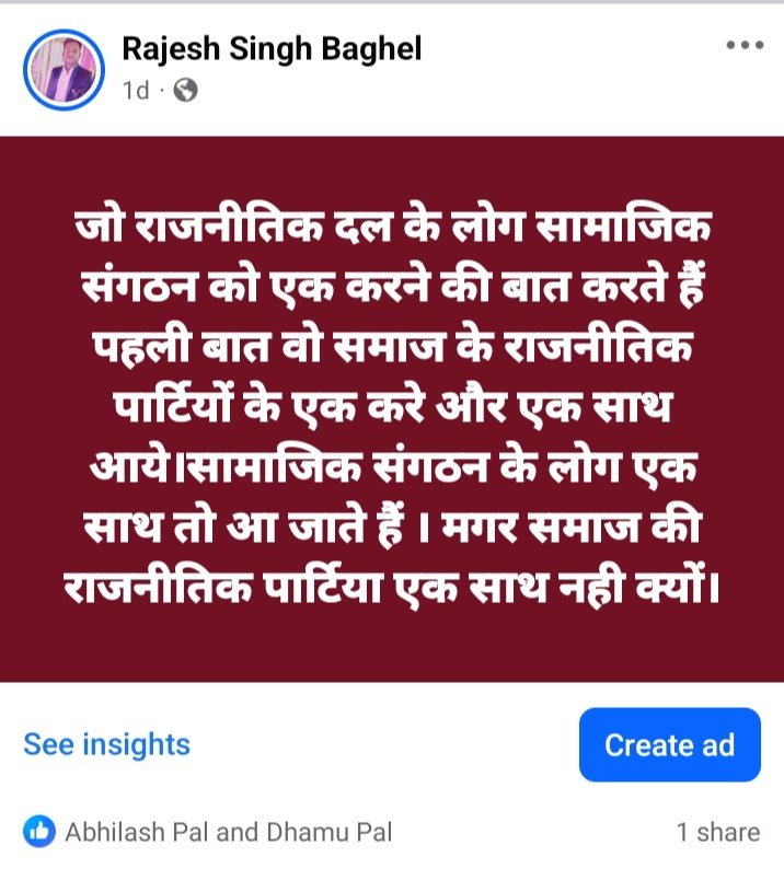 RajeshS34331036's tweet image. इस बात से कितने लोग सहमत हैँ 🙏