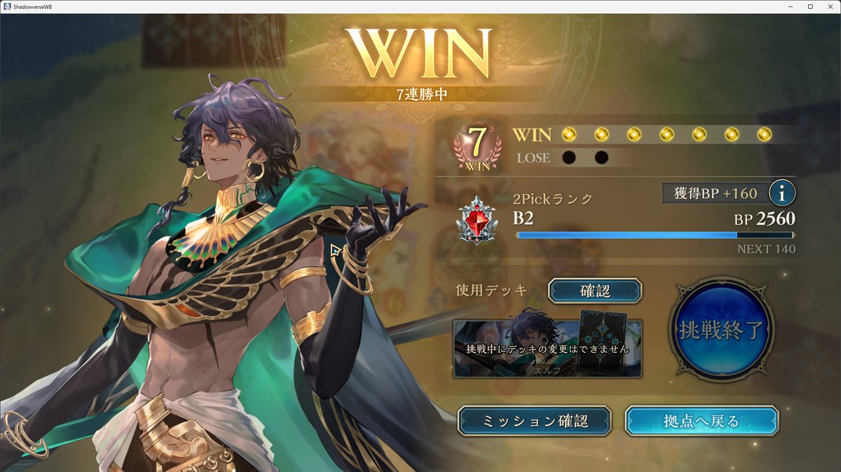 Maisiii9's tweet photo. 前試合は6勝で終わったけどエルフで無限に金増やせそう
やっぱ再抽選5回はやりすぎかもナーフ待ったなし https://t.co/WggX5fAO8D