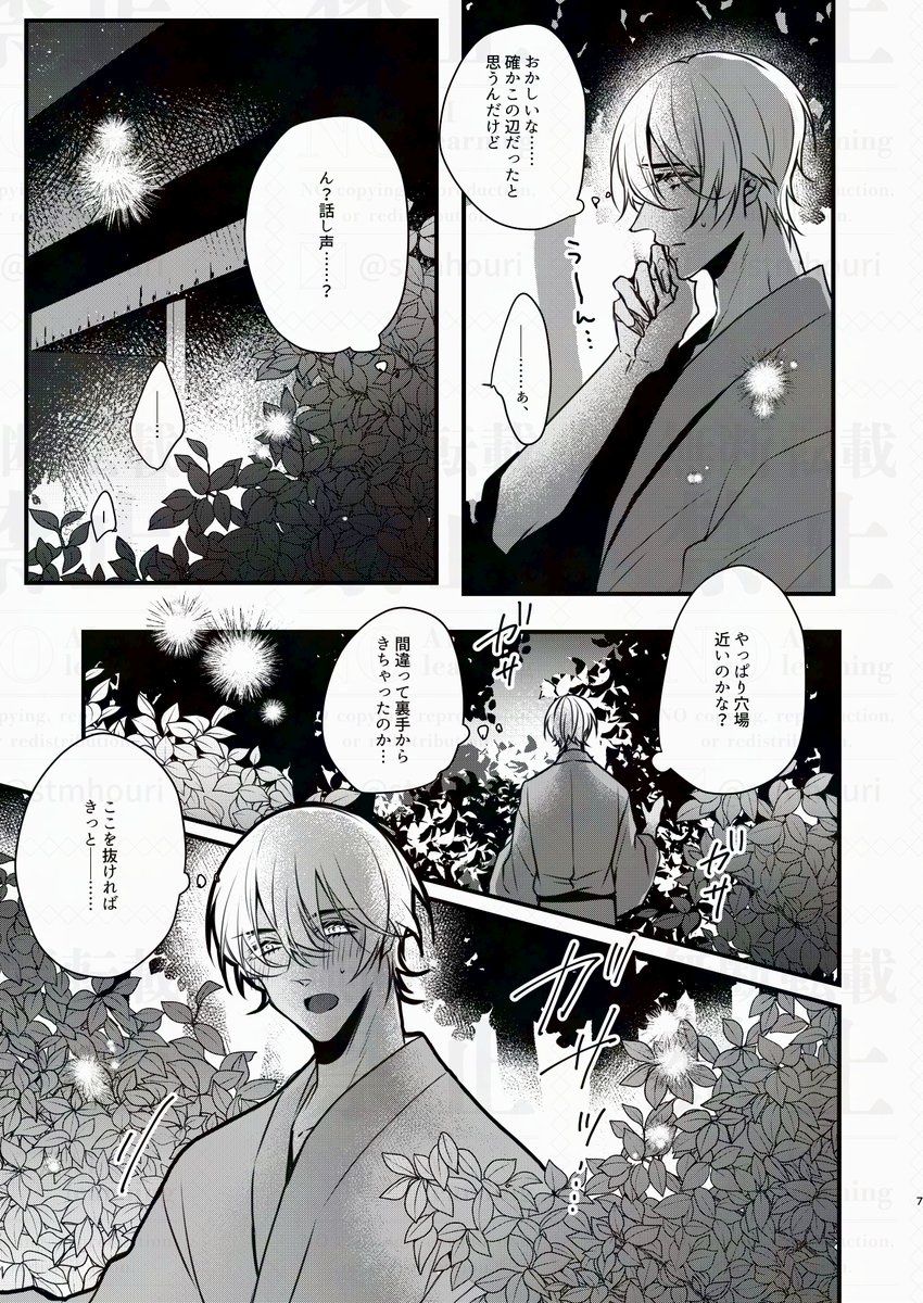 たくみ＠8/17インテ1号館き48b (@ytkming) / X