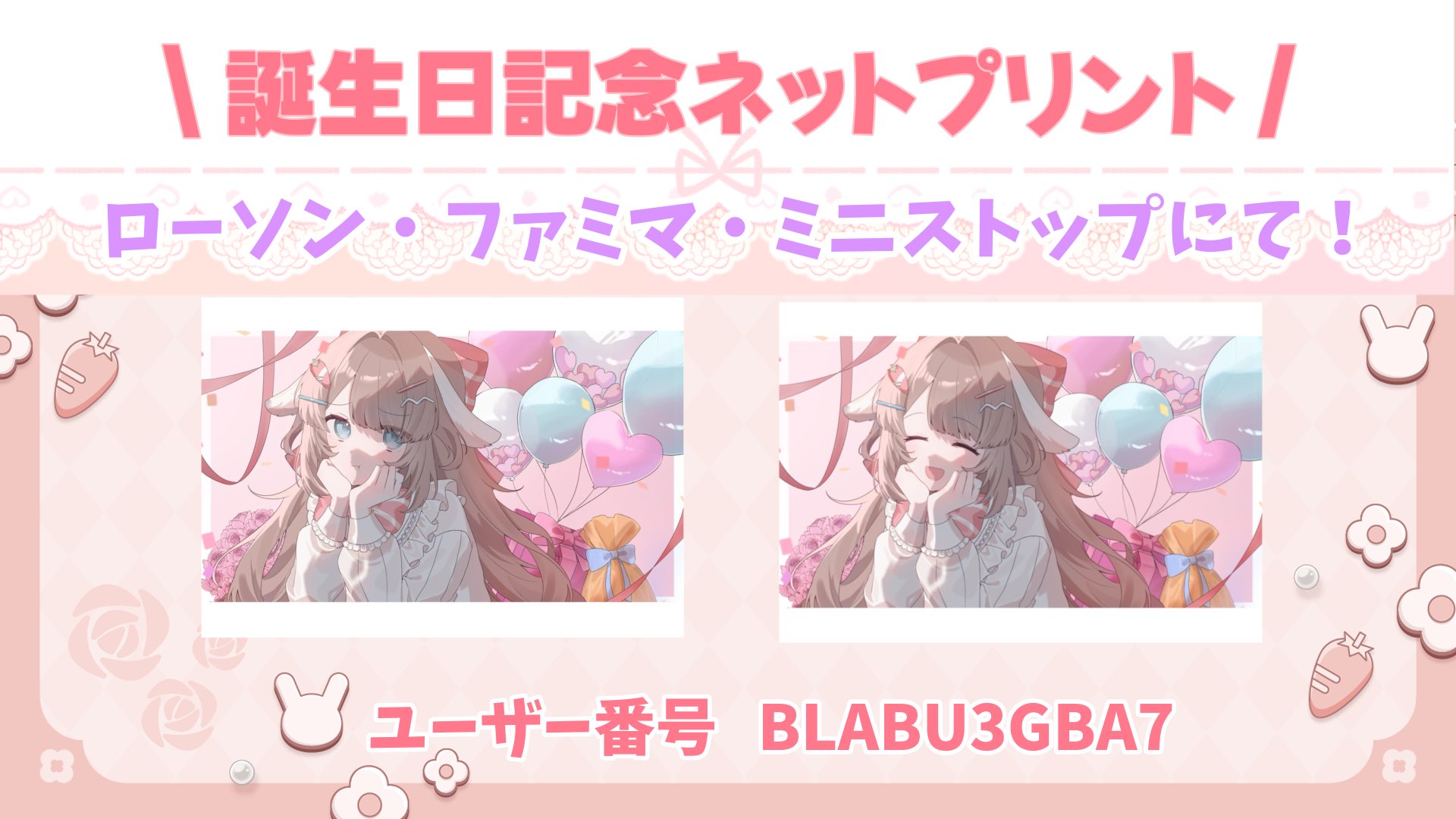 花兎 ふうか(Hanausa Fuka)@新人VTuber on X: 