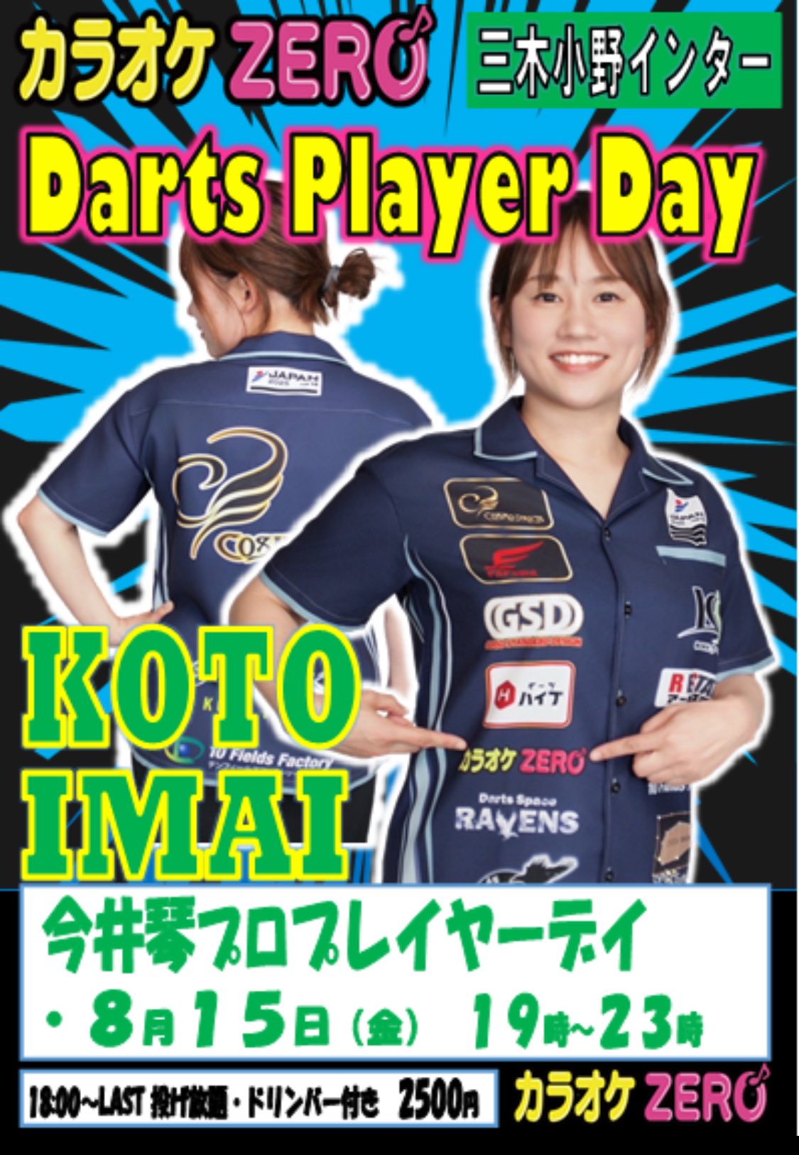 防*弾様 本日限定15万　1週間限定/激安価格:200,000円→ダーツライブ1 防*弾様 本日限定15万1週間限定/激安価格:200,000円→ダーツライブ1