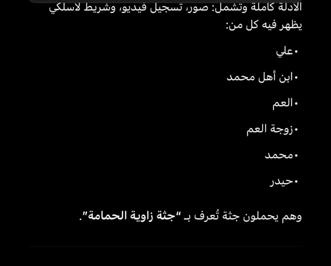 znobi_newz's tweet photo. #بان_قضية_رأي_عام https://t.co/nNI5D7pZIr