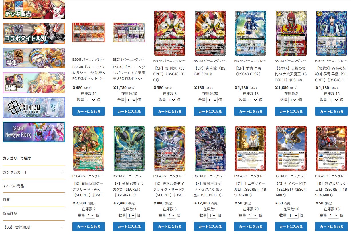 TierOne ティアワン浜松 ポケカ、ワンピ、バトスピ、ロルカナ