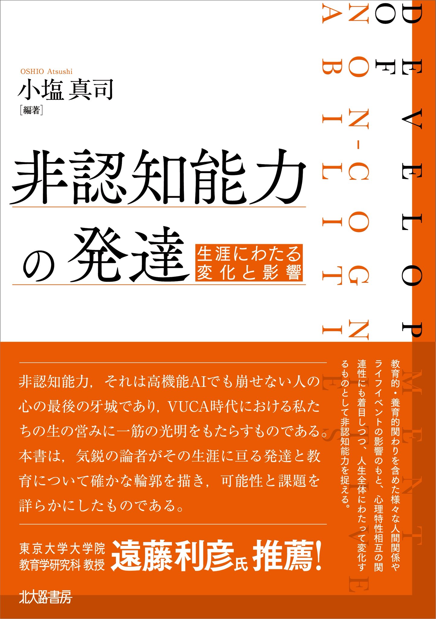 北大路書房 on X: 