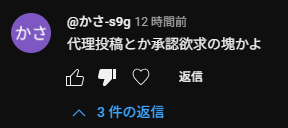誰の複垢なんだろうね…
